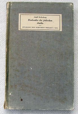 אדולף רייפנברג, "Denkm&auml;ler der J&uuml;dischen Antike" (מונומנטים של העת העתיקה היהודית), מאויר, 1937 