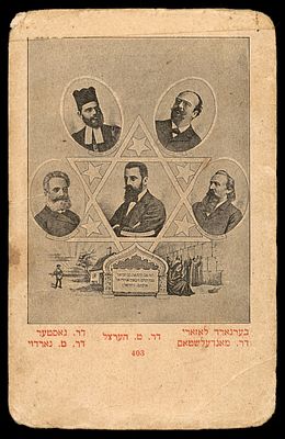 Early Zionist "Shana Tova" postcard, centered on a Star of David bearing a portrait of Theodor 