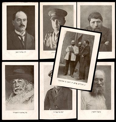 Lot of 7 postcards with portraits of key figures in the history of Zionism and the Yishuv, each 