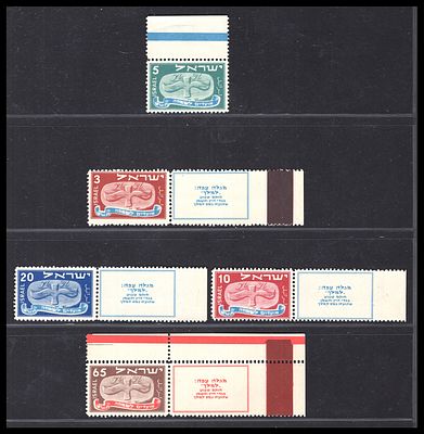 Israel stamps, 1948 New Year issue (Festival Greetings), the first series, five tabbed values: 