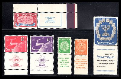 Lot of six classic Israel tabbed stamps: Doar Ivri stamps, Festivals (Moadim), the Menorah 
