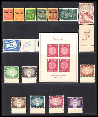 Lot of classic State of Israel stamps, 1948-1952, led by the TABUL First Anniversary souvenir 