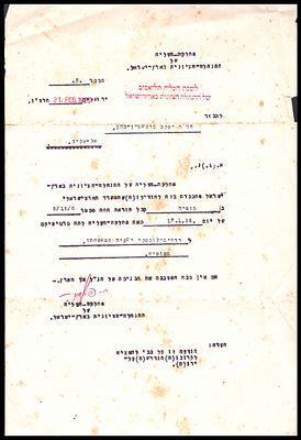 1926 document of the Immigration Department of the Zionist Executive in Palestine, Tel Aviv 