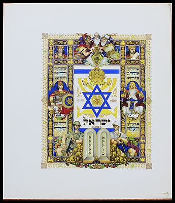 Title page for an Arthur Szyk stamp album: illuminated "Israel" lithograph title page by Arthur 