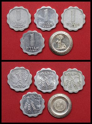 Lot of State of Israel coins and a medal, as photographed: four One Agora coins (1 Agora), some 
