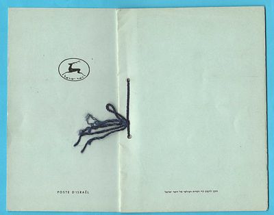 Official presentation booklet of the Israel Postal Service, issued with the compliments of the 