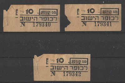Lot of three traveller tax labels of the Kofer HaYishuv, face value 10 mils, consecutively 