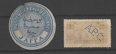 Two items. A large circular closure label of the Egyptian post in Eretz Israel, printed in blue 