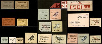 Lot of 22 paper labels and means of payment from Israel. Three vouchers of the Beit HaKachol 