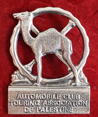 Car badge of the AUTOMOBILE CLUB TOURING ASSOCIATION OF PALESTINE, designed by Ze'ev Raban and 