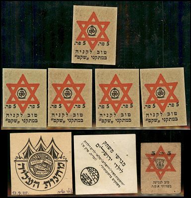 Lot of 8 means of payment and paper labels of the SHEKEM and of movements in Eretz Israel and 