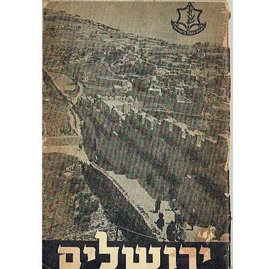 "Jerusalem" by Yehoshua Levinson, an IDF book on Jerusalem, illustrated with photos and maps 