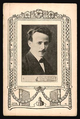 Portrait postcard of the poet Jacob Cahan (Yaakov Cohen) with lines of his Hebrew poetry over 