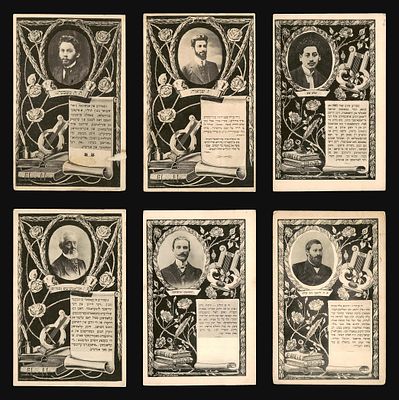 Lot of 6 portrait postcards of Hebrew and Yiddish writers: H.D. Nomberg, Z. Shneour, Sholem 