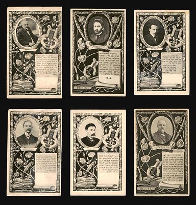 Lot of 6 portrait postcards of Hebrew and Yiddish writers: M. Spector, H.D. Nomberg, Dr. Jacob 