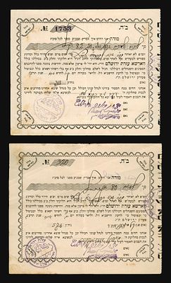 לוט 2 טפסי 'מודה אני' של כולל ווארשא עזרת ירושלים, תרע"ג ותרע"ד, עם חותמת הכולל וחתימות הממונים. 