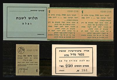 לוט 5 תלושים, אמצעי תשלום פנימיים: תנובה, ערבון לתיבה (זוג מחובר) ולמכסה, אגודה צרכנית-יצרנית 