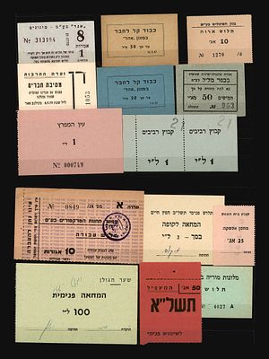 לוט 15 פתקאות, אמצעי תשלום פנימיים של קיבוצים ואחרים: שער הגולן, רביבים, עין המפרץ, בית העמק 