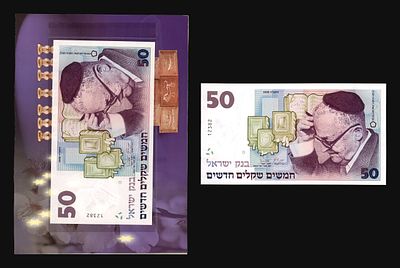 Bank of Israel, special 50 New Sheqalim banknote with S.Y. Agnon, for Israel's 50th anniversary 