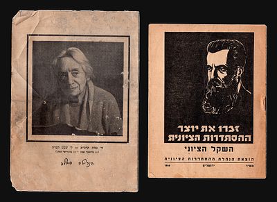 Lot of 2 information leaflets: 'Remember the Founder of the Zionist Organization, The Zionist 