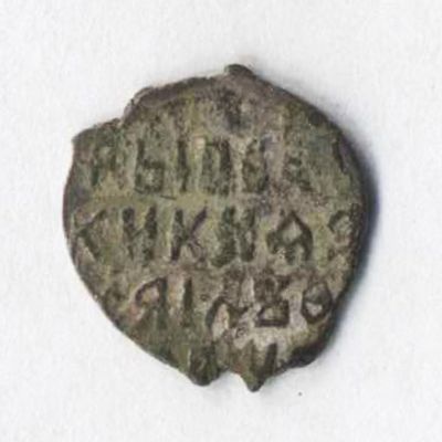 Копейка (2-ой экз.) Михаила Федоровича (Романова) 1613-1645, НГд [Новгород]. Состояние на 