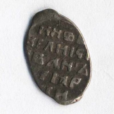 Копейка (мечевая). Иван IV Грозный 1533-1584 гг. 
Состояние на фотографиях. Доп. информация по 