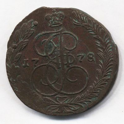 5 копеек 1778 года ЕМ орёл. Состояние на фотографиях. Доп. информация по запросу, в т.ч. по 