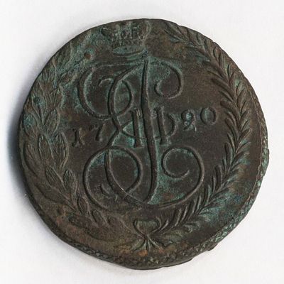 5 копеек 1790 года ЕМ орёл. Состояние на фотографиях. Доп. информация по запросу, в т.ч. по 