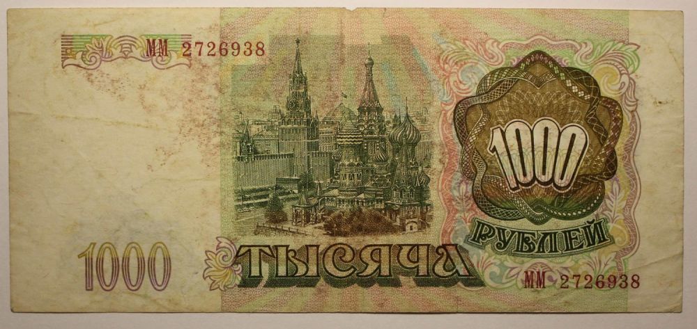 Тысяча России Фото