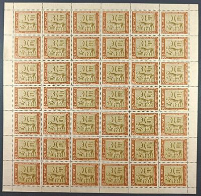India 1961 Archeological Survey of India, 90np - Mnh, brown gum - Full Sheet of 42 Stamps