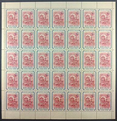 India 1968 Cochin Synagogue, 20p - Mnh, brown gum - Full Sheet of 35 Stamps