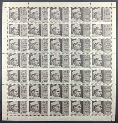 India 1970 Jamnalal Bajaj, 20p - Mnh - Full Sheet of 35 Stamps