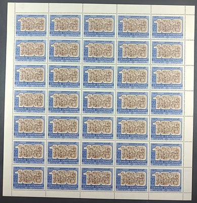 India 1971 Census Centenary, 20p - Mnh - Full Sheet of 35 Stamps