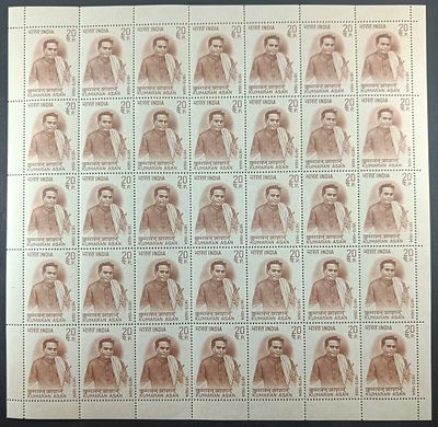 India 1973 Kumaran Asan, 20p - Mnh - Full Sheet of 35 Stamps