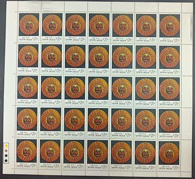 India 1974 Indian Masks (Sun), 20p - Mnh, brown spots - Full Sheet of 35 Stamps