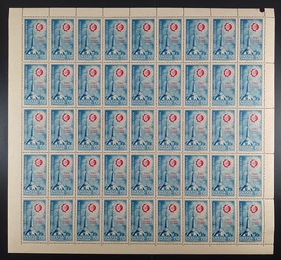 India 1961 Indian Industries Fair, 15np - Mnh, brown gum - Full Sheet of 45 Stamps