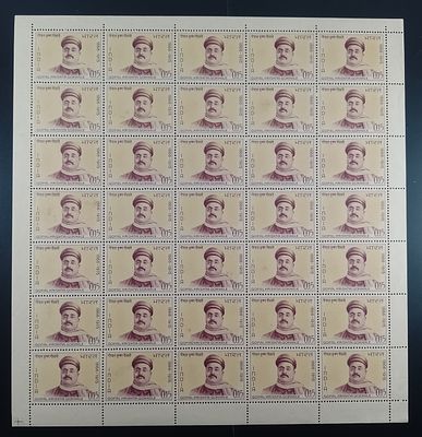 India 1966 Birth Centenary of Gopal Krishna Gokhale, 15np - Mnh, brown gum - Full Sheet of 35 Stamps