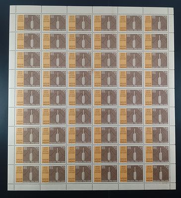 India 1968 Amrita Bazar Patrika , 15np - Mnh, brown gum - Full Sheet of 54 Stamps