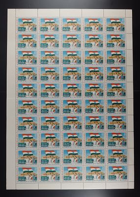 India 1972 25th Anniv. of Independence (1st issue), 20p - Mnh, 2 center folds on 5th row - Full 