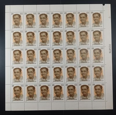 India 1978 Deendayal Upadhyaya, 25p - Mnh, yellow gum - Full Sheet of 35 Stamps