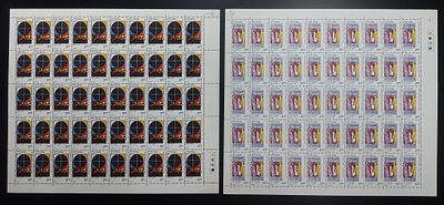 India 1982 Festival of India, Contemporary Art - Mnh, yellow gum & pen written mark - Set of 2 
