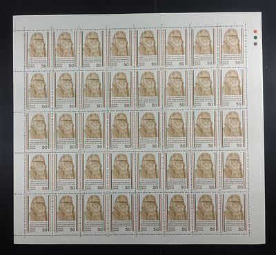 India 1985 Birth Centenary of Kakasaheb Kalelkar, 50p - Mnh - Full Sheet of 40 Stamps