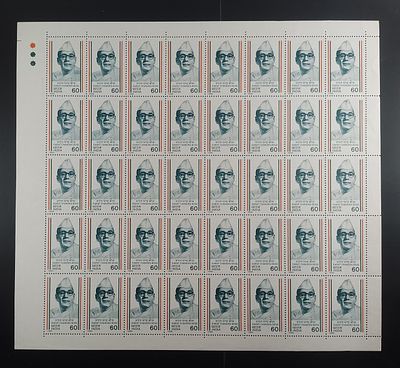 India 1988 Sarat Chandra Bose, 60p - Mnh, brown gum - Full Sheet of 40 Stamps
