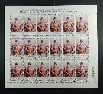 India 1988 Maulana Abul Kalam Azad Birth Centenary, 60p - Mnh - Full Sheet of 18 Stamps