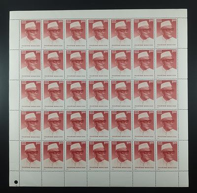 India 1996 Morarji Ranchhodji Desai, 1r - Mnh - Full Sheet of 35 Stamps