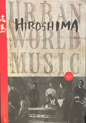 1996 Hiroshima signed poster autographed by June Kuramoto, Danny Yamamoto, Kimo Cornwell, Dan 