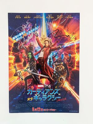 Guardians of the Galaxy cast signed Japanese mini poster autographed by Chris Pratt, Dave 
