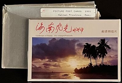 Hainan Province 1991 Postcard Set of 10. 4x6 inches.