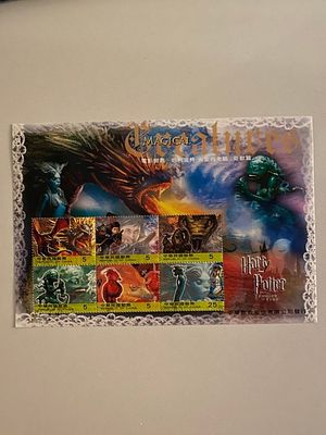 2005 Harry Potter and the Goblet of Fire souvenir stamp sheet. 2005 souvenir sheet of postage 
