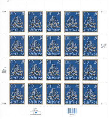 EID Greetings USA Stamp Sheet. EID Greetings Stamp Sheet - USA - 34 Cents x 20 Stamps - 2000 USPS
